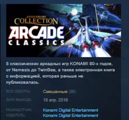 Anniversary Collection Arcade Classics STEAM KEY 💎
