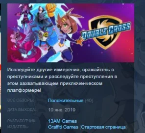Double Cross STEAM KEY REGION FREE GLOBAL+РОССИЯ