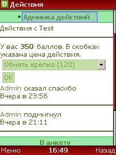 Модуль действий id 824