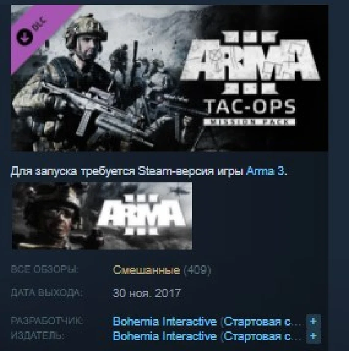 Arma 3 Tac-Ops Mission Pack 💎 STEAM KEY REGION FREE