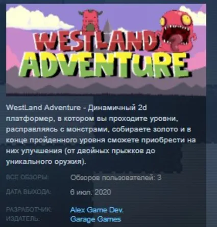 WestLand Adventure STEAM KEY REGION FREE GLOBAL