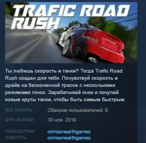 Trafic Road Rush  STEAM KEY REGION FREE GLOBAL+РОССИЯ
