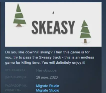 Skeasy 💎 STEAM KEY REGION FREE GLOBAL