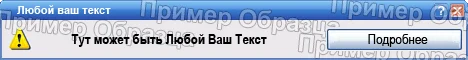Баннер в стиле Windows