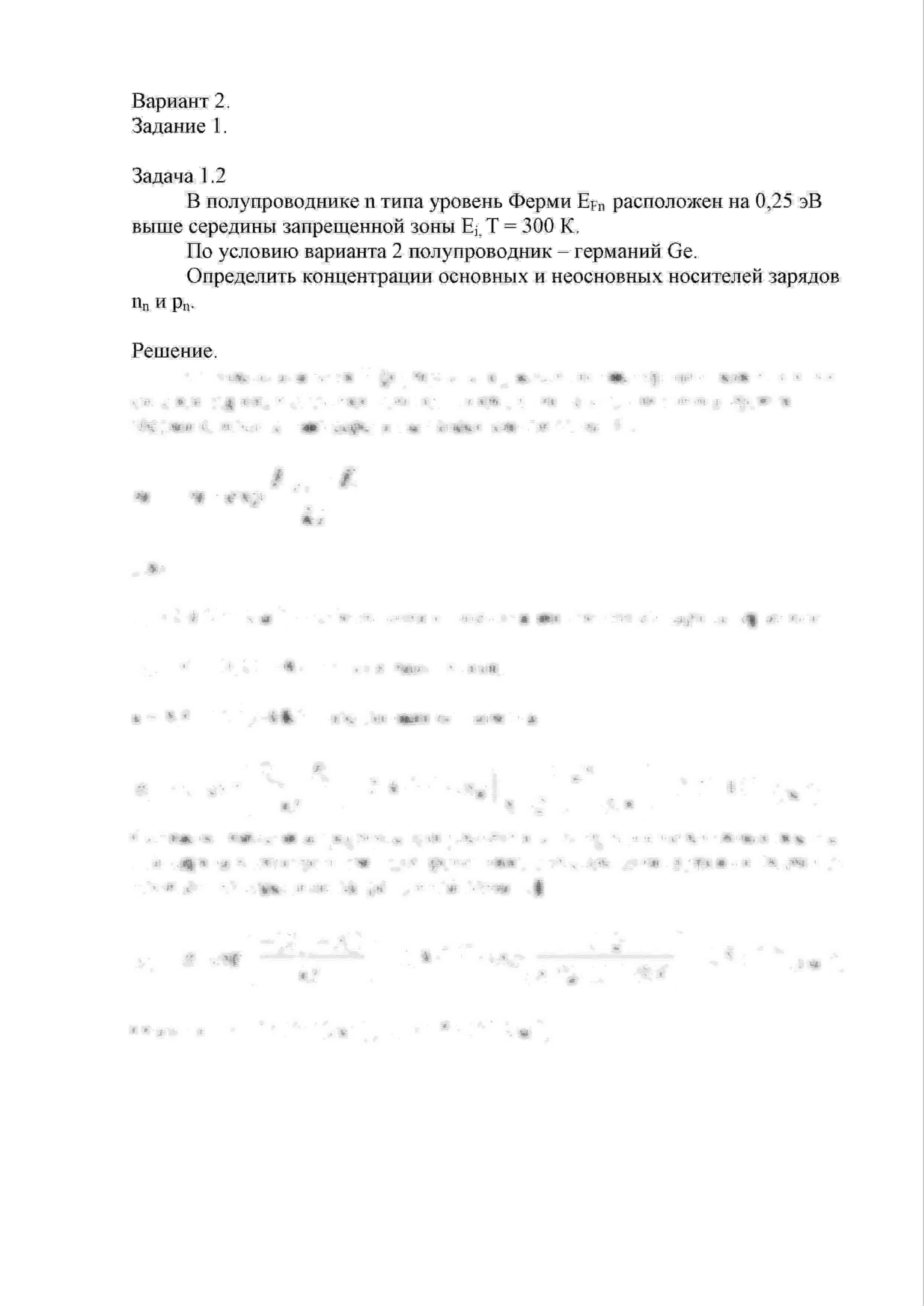 СПбГУТ контрольная по ФОЭ вариант 02