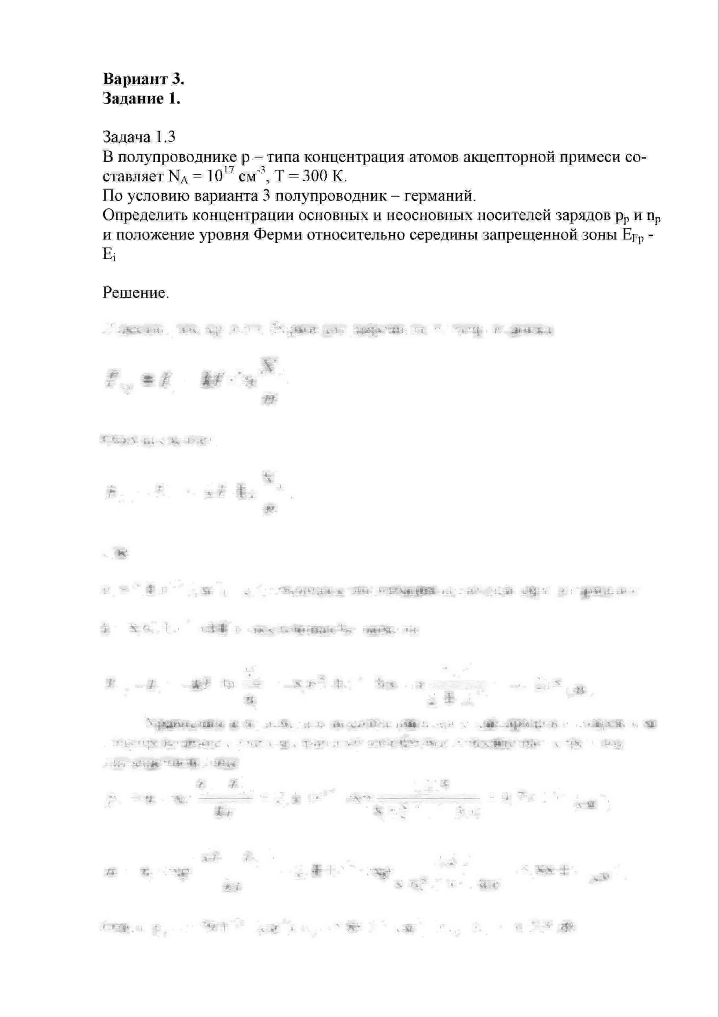 СПбГУТ контрольная по ФОЭ вариант 03