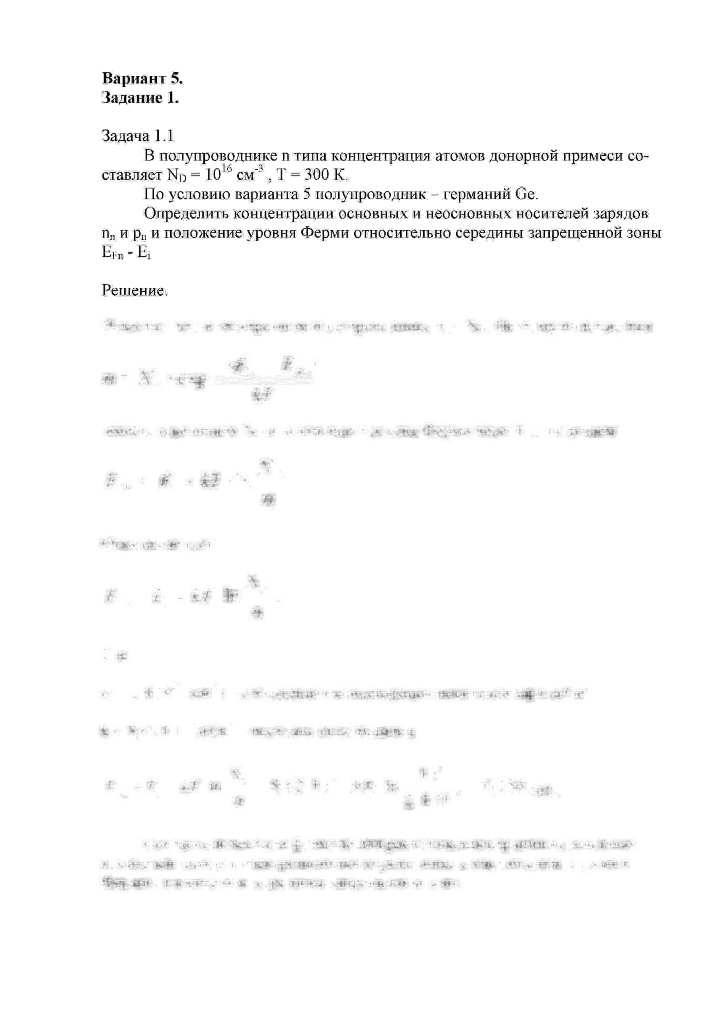 СПбГУТ контрольная по ФОЭ вариант 05