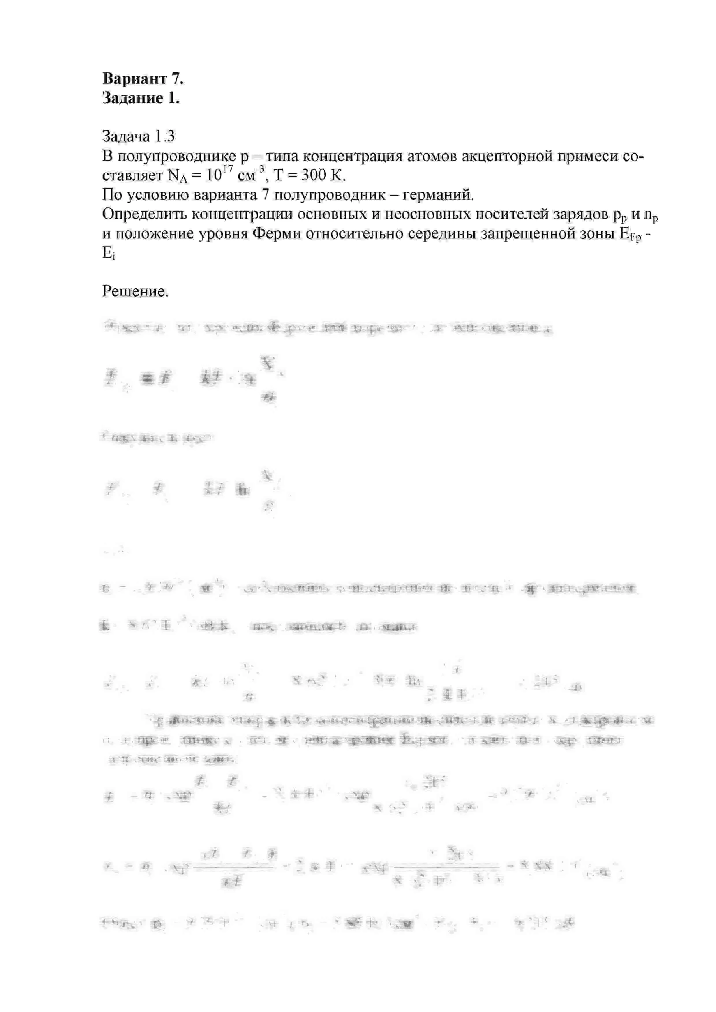 СПбГУТ контрольная по ФОЭ вариант 07