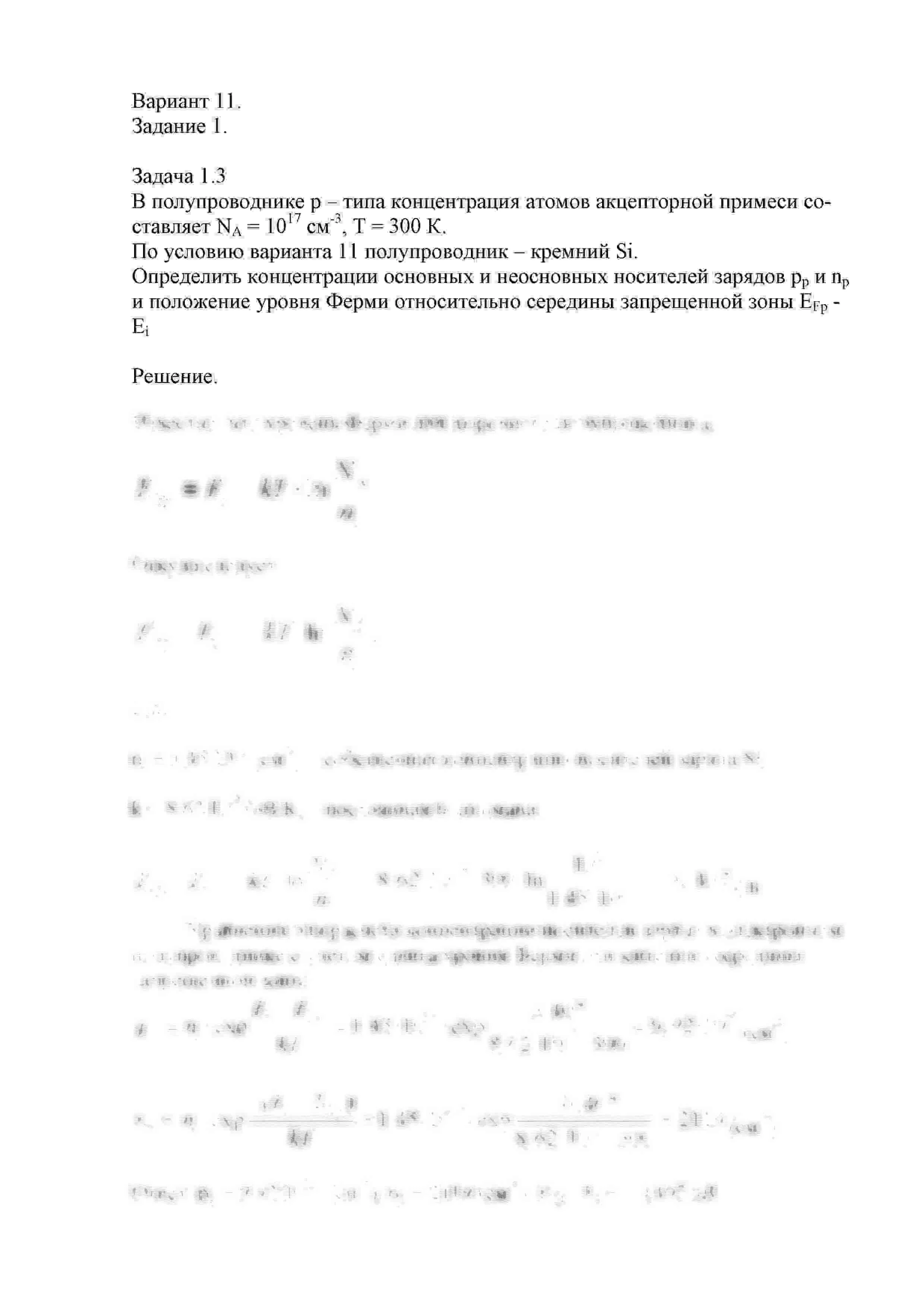 СПбГУТ контрольная по ФОЭ вариант 11
