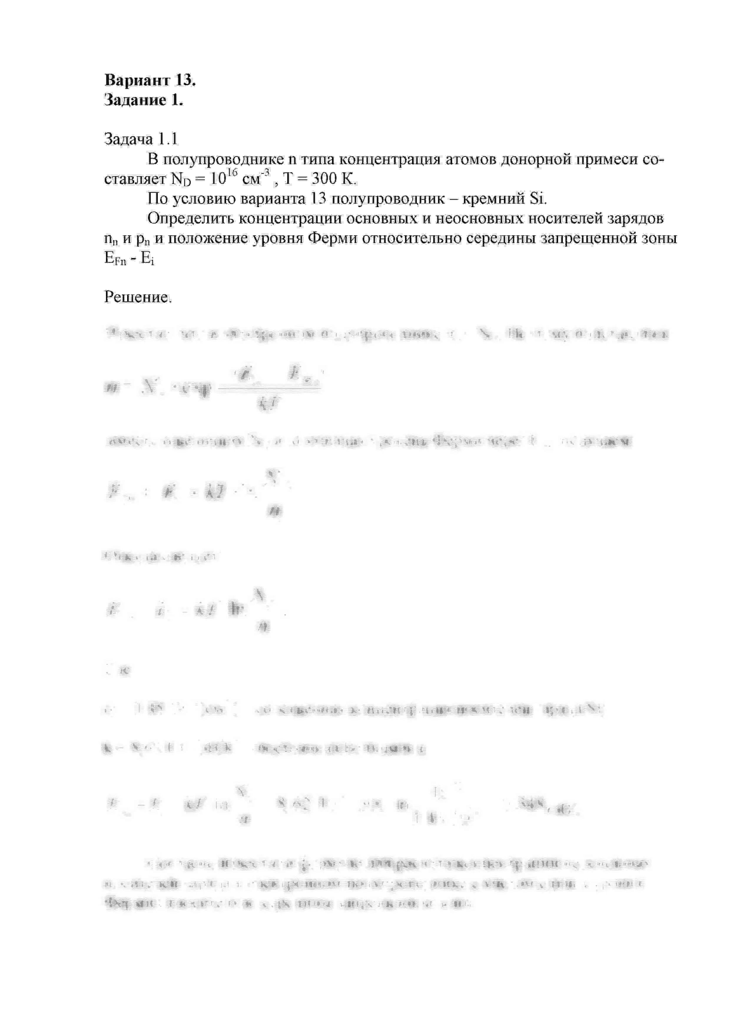 СПбГУТ контрольная по ФОЭ вариант 13