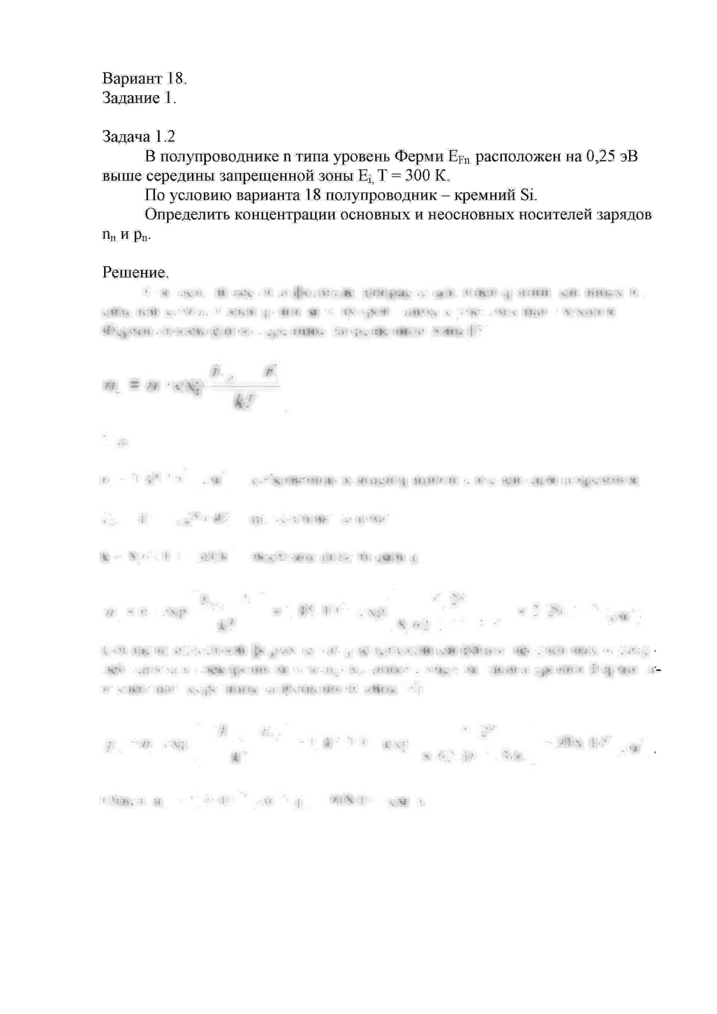 СПбГУТ контрольная по ФОЭ вариант 18