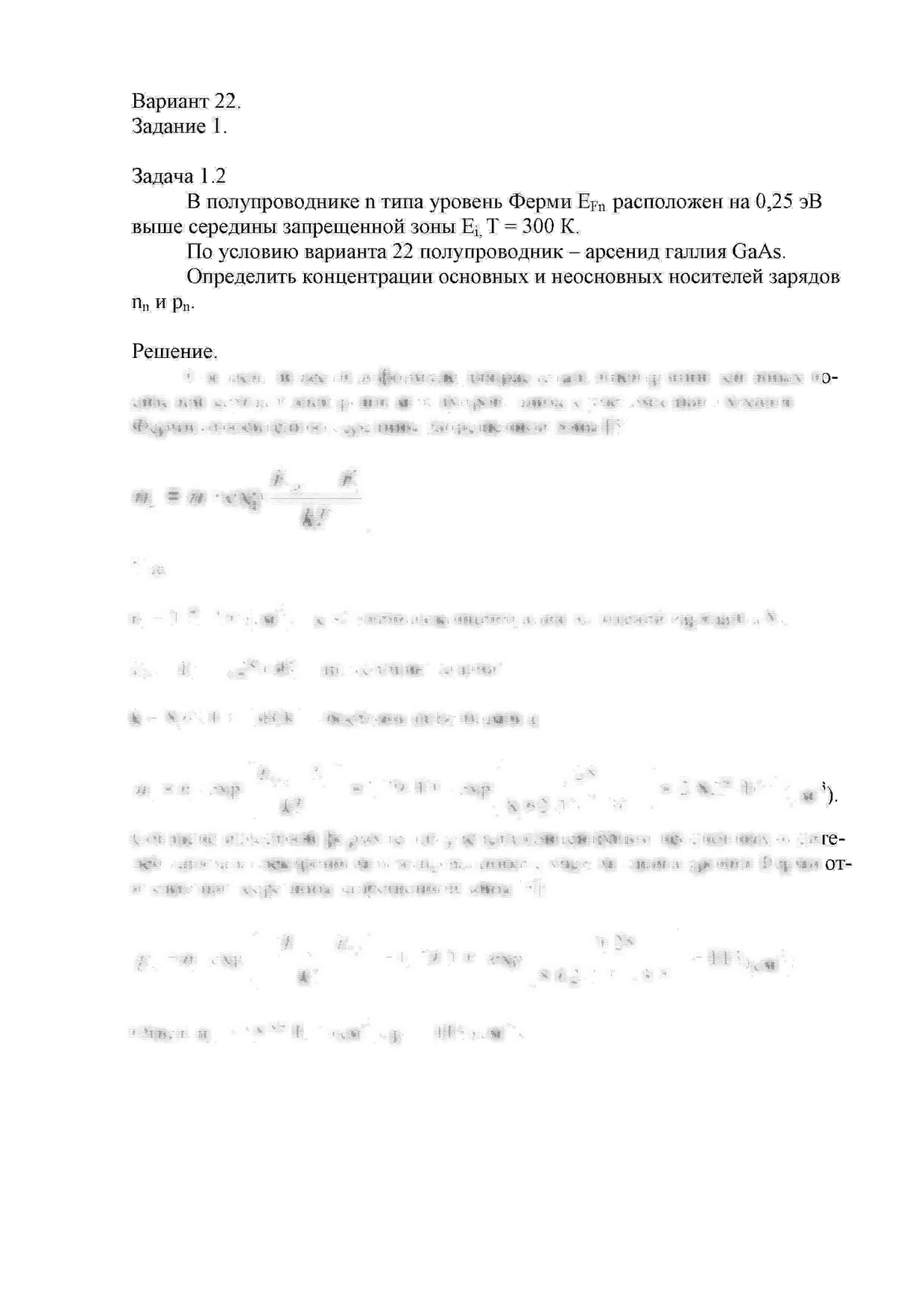 СПбГУТ контрольная по ФОЭ вариант 22