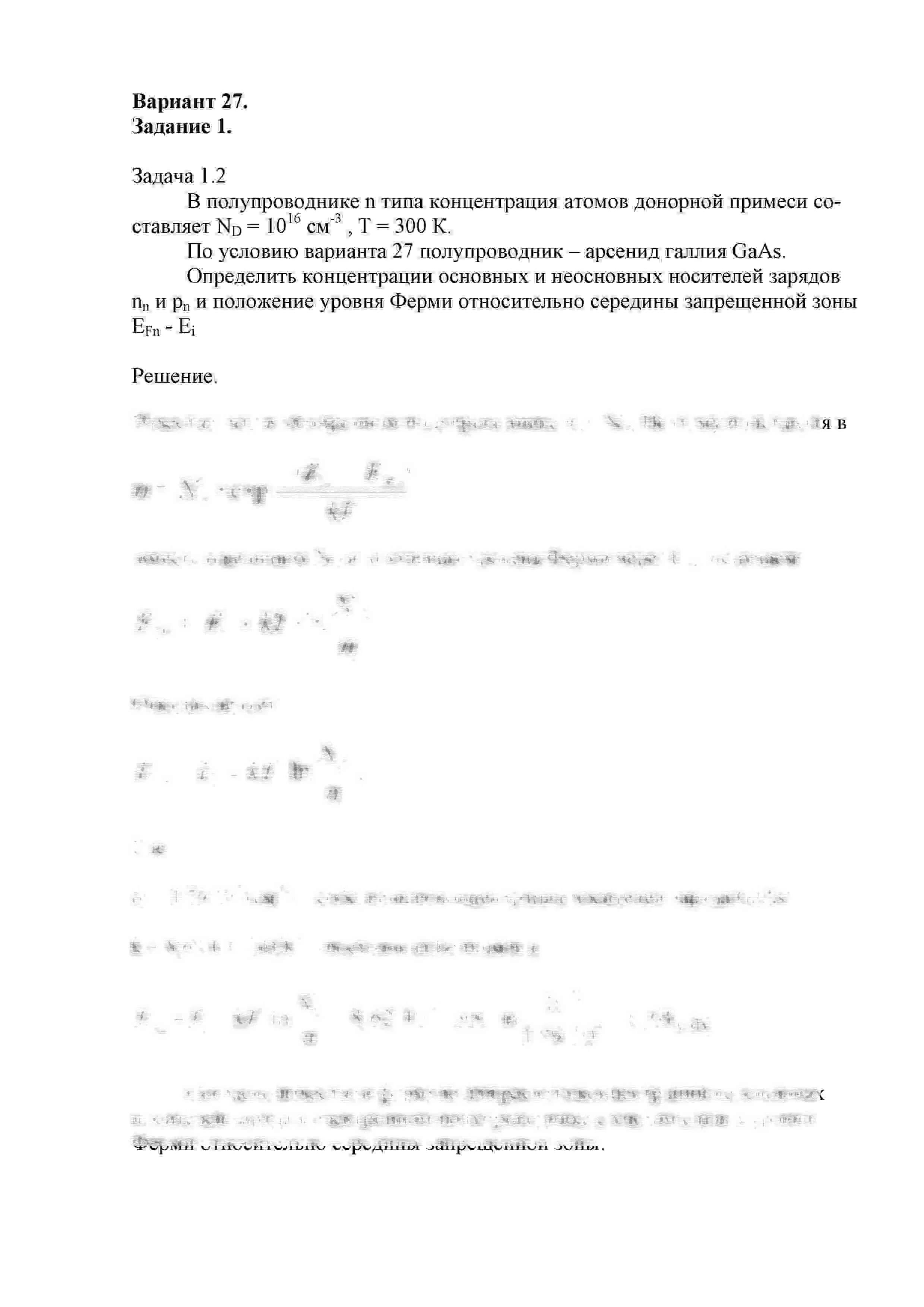СПбГУТ контрольная по ФОЭ вариант 27