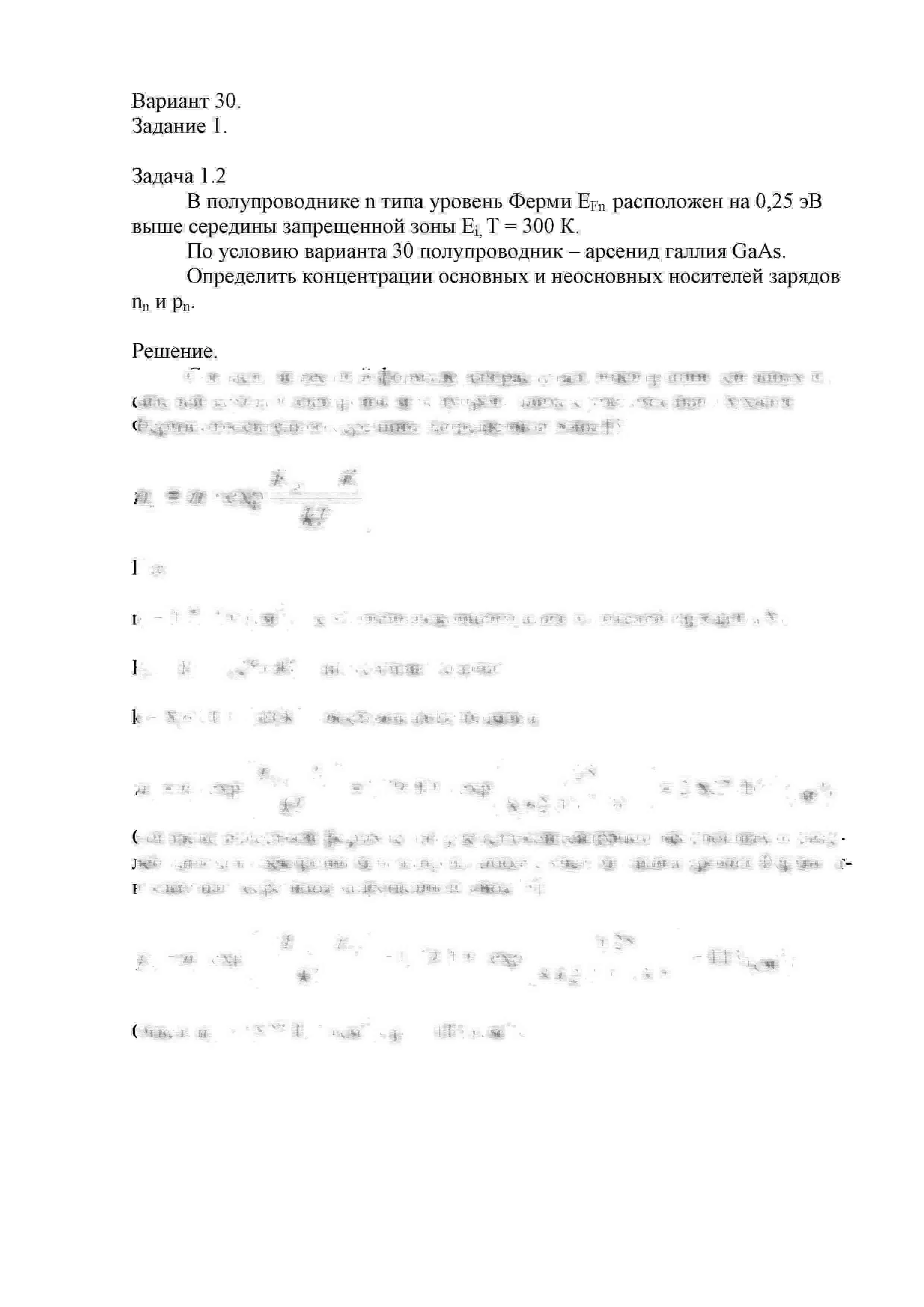 СПбГУТ контрольная по ФОЭ вариант 30