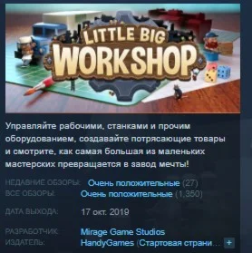Little Big Workshop  STEAM KEY REGION GLOBAL+РОССИЯ