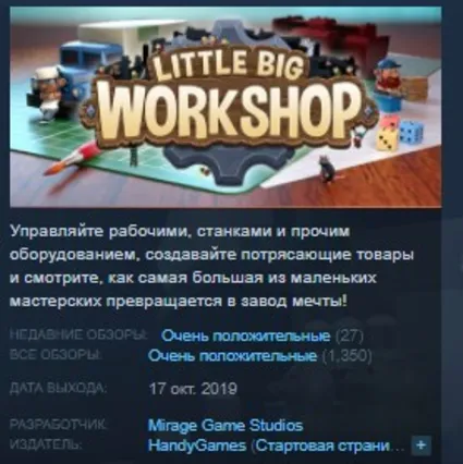Little Big Workshop STEAM KEY REGION GLOBAL+РОССИЯ