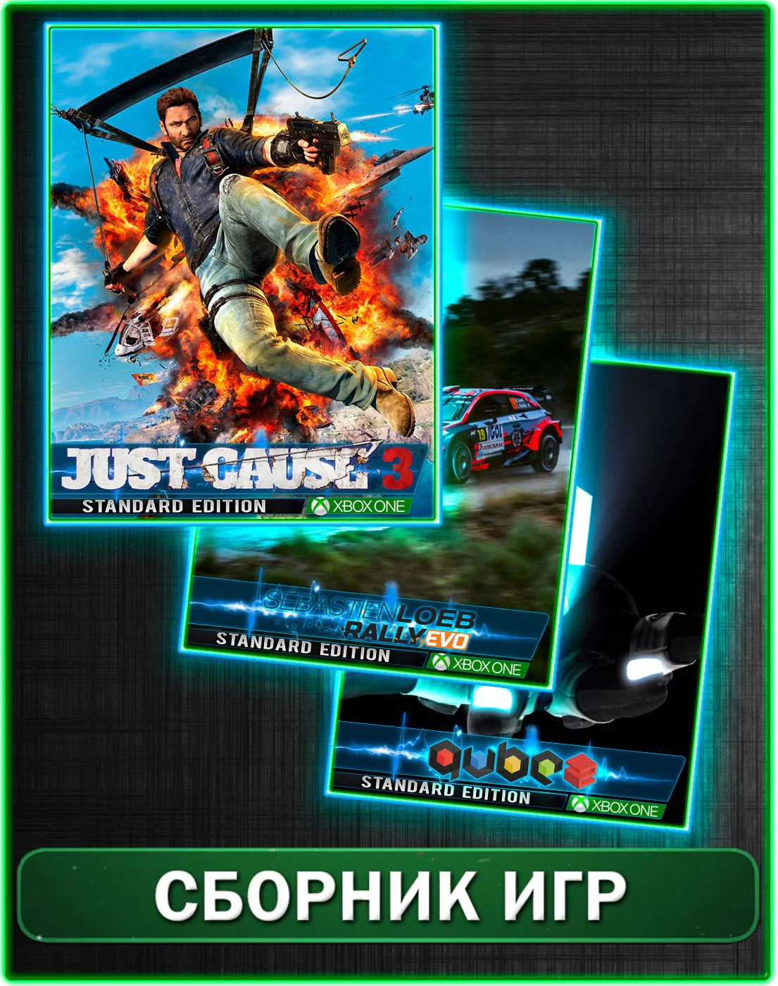 Just Cause 3,Q.U.B.E. 2,Sebastien Loeb Ra XBOX на 1 мес