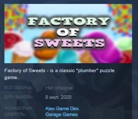 Factory of Sweets  STEAM KEY REGION FREE GLOBAL