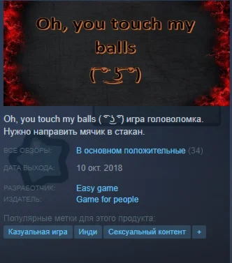 Oh, you touch my balls Steam Key Region Free