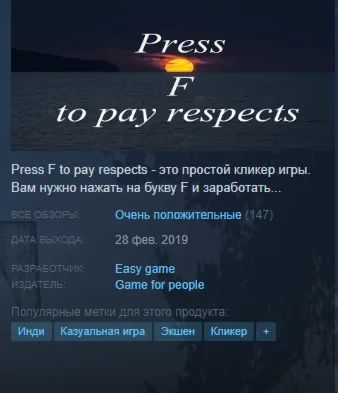 Press F to pay respects Steam Key Region Free