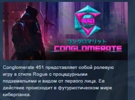 Conglomerate 451 STEAM KEY REGION GLOBAL+РОССИЯ