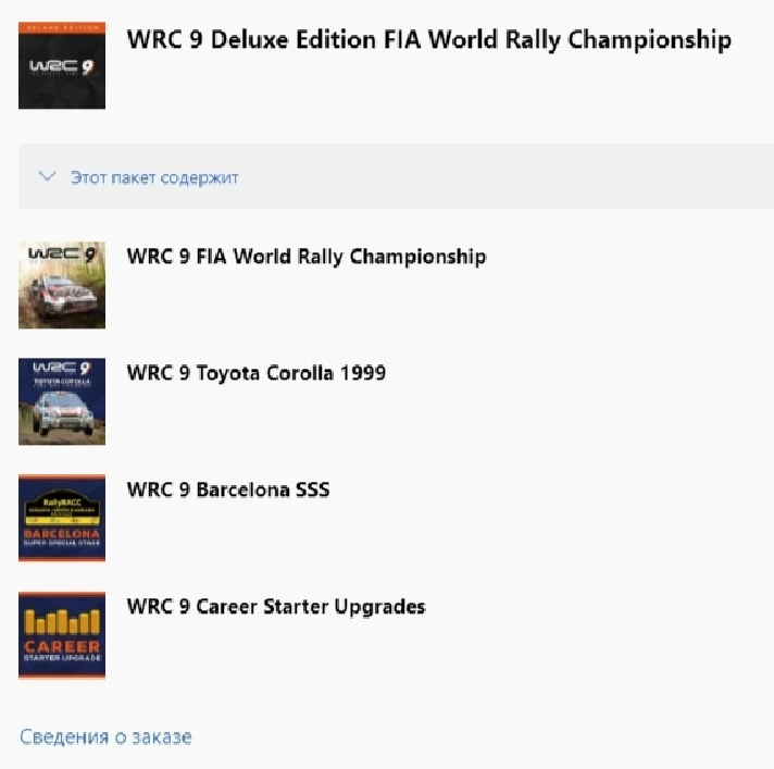 ✅ WRC 9 Deluxe XBOX ONE SERIES X|S Key Digital Code 🔑