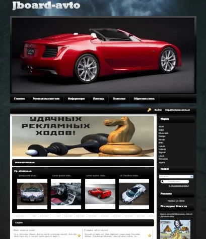Шаблон jboard-auto для Joker Board 3.0