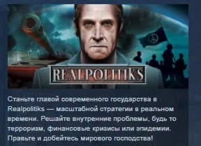 Realpolitiks STEAM KEY REGION GLOBAL+РОССИЯ