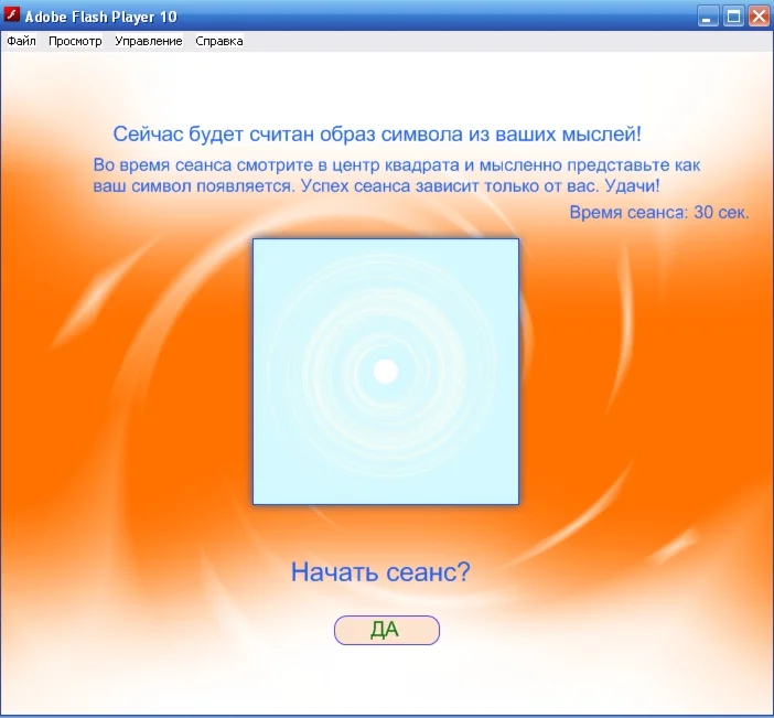 Flash приложение которое 