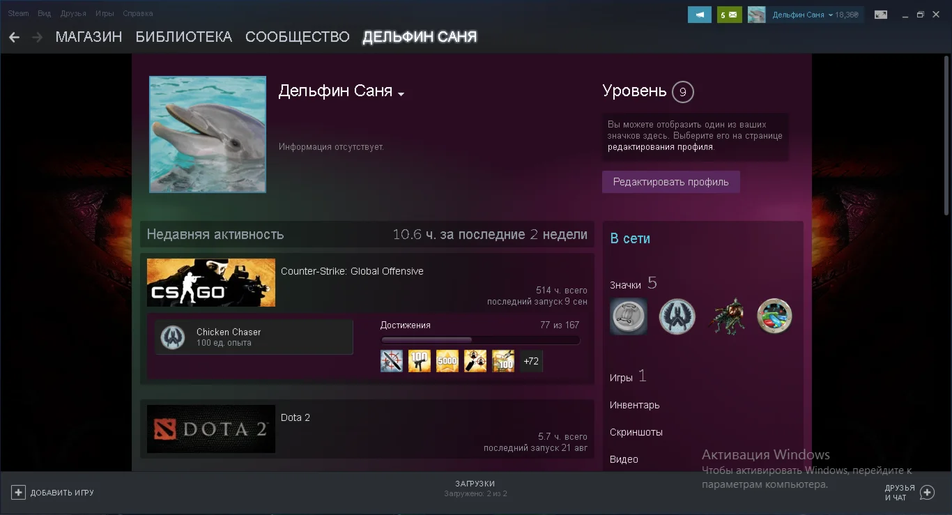 Стим акаунт с  Counter-Strike: Global Offensive (прайм)