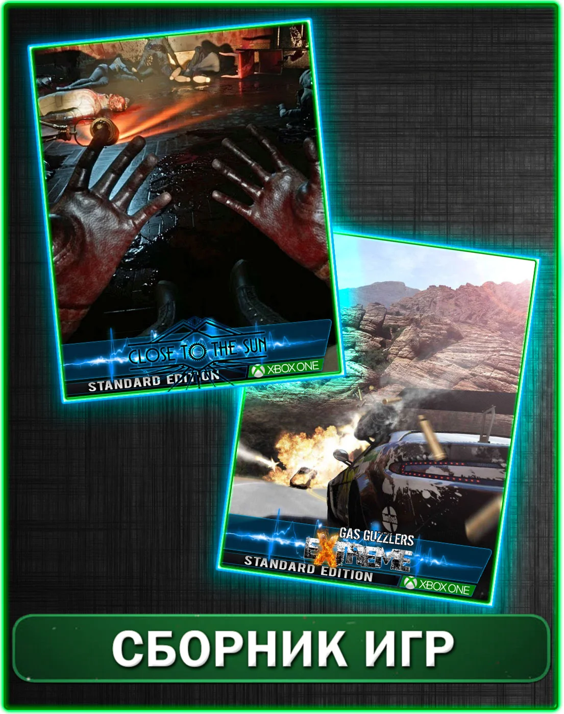 Close to the Sun+Gas Guzzlers Extreme XBOX на 3 месяца