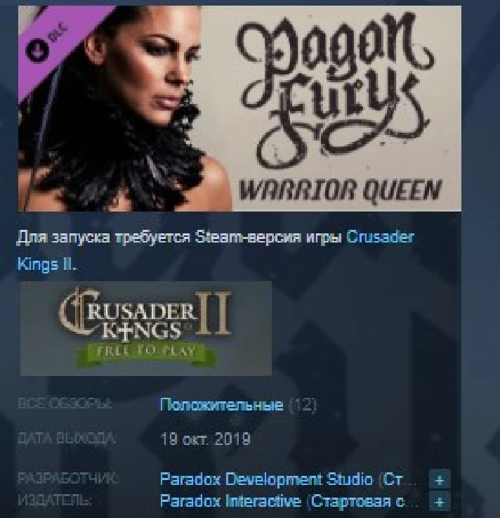 Music - Crusader Kings II: Pagan Fury - Warrior Queen💎