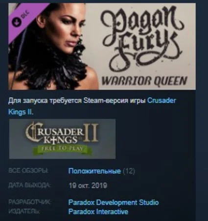 Music - Crusader Kings II: Pagan Fury - Warrior Queen 💎