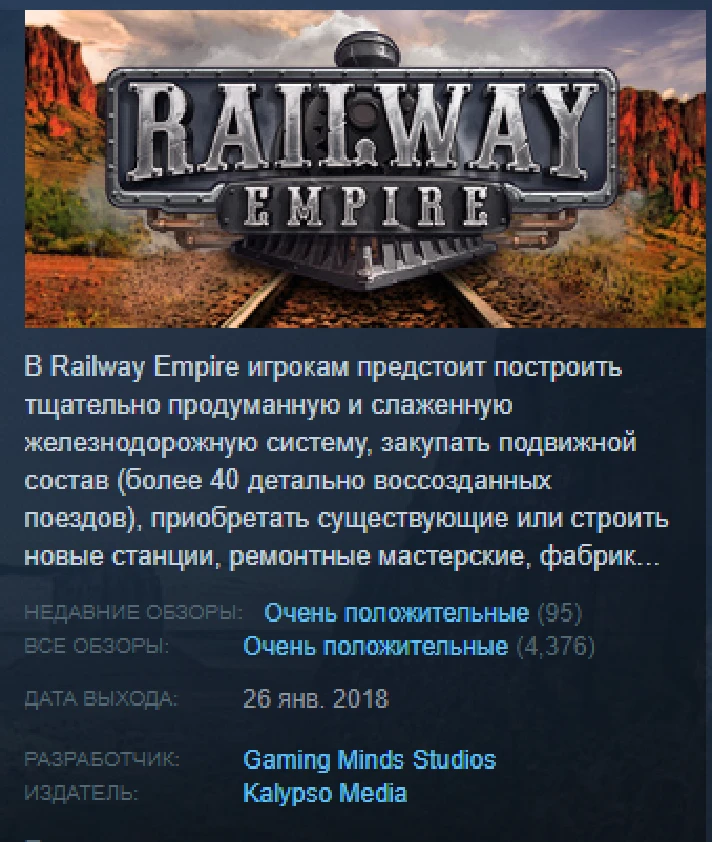 Railway Empire Steam Key Region Free