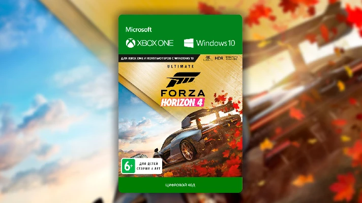 Forza Horizon 4: Ultimate Edition XBOX/PC game code