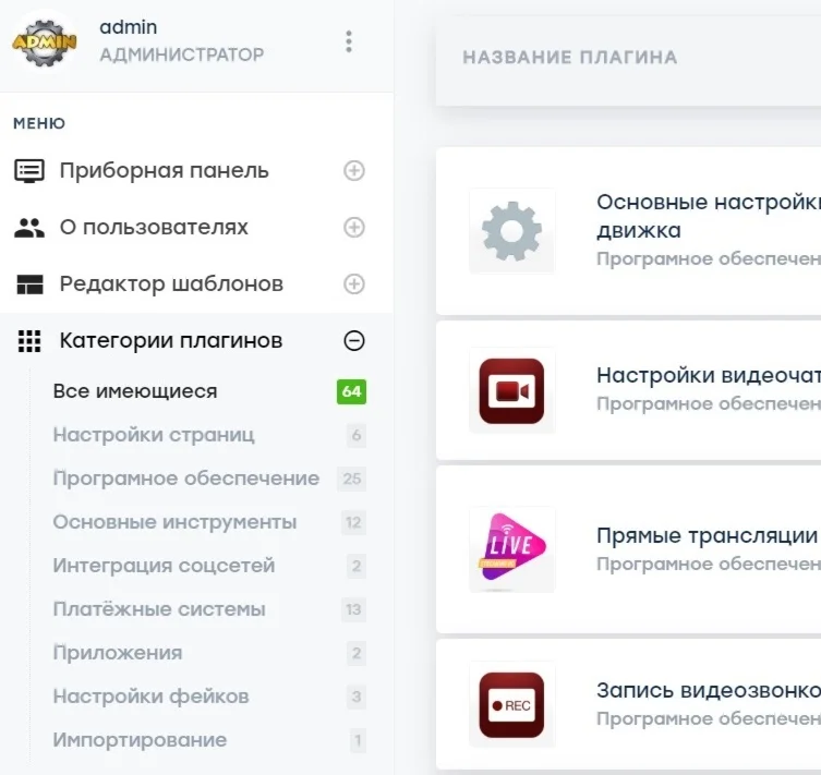 Руссификация админки