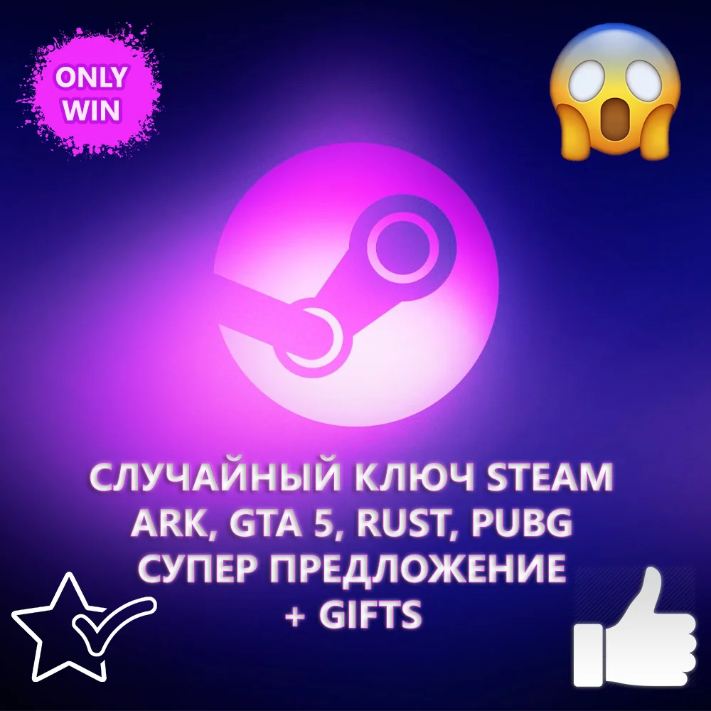  ARK, GTA 5, RUST, PUBG: СУПЕР ПРЕДЛОЖЕНИЕ + GIFTS 