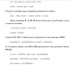 Уникальный самоучитель по технике речи