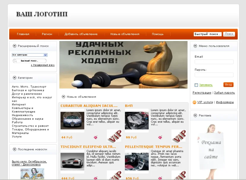 Шаблон jboard-red для Joker Board 3.0