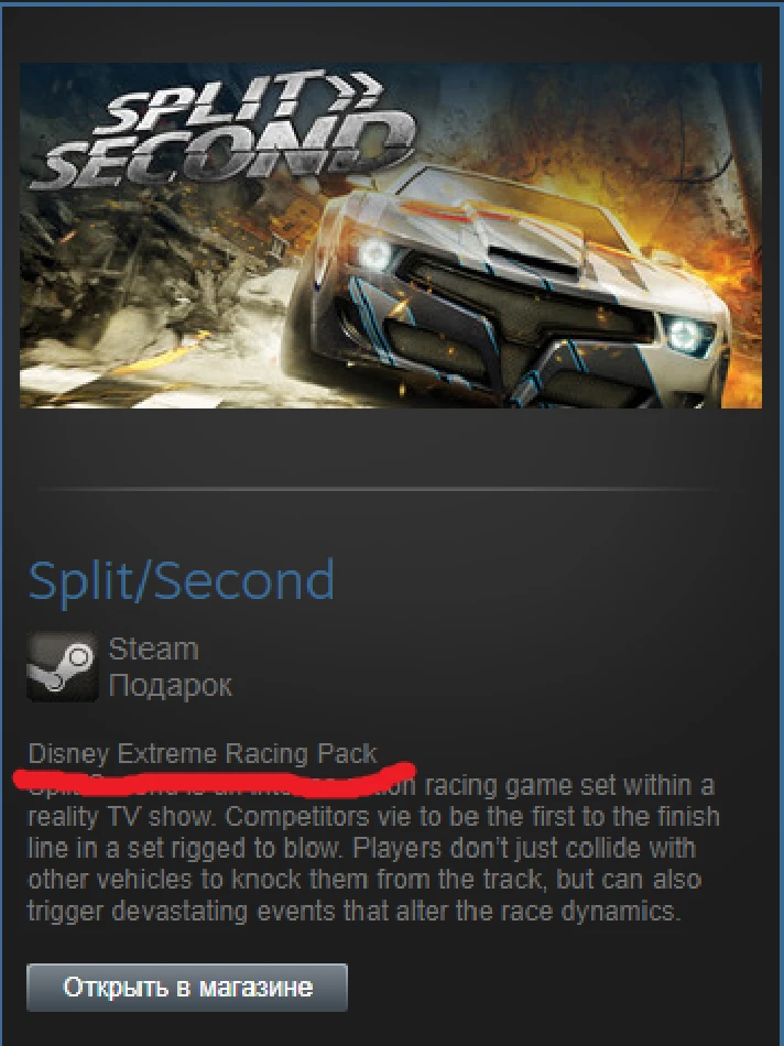 PURE + Split/Second (Steam Gift Region Free / ROW)