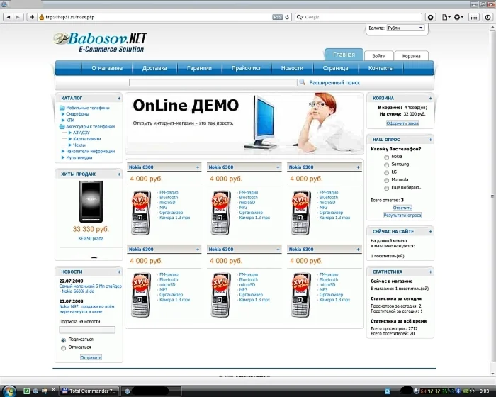 Шаблон AdVantShop для ShopCMS 3.1.1