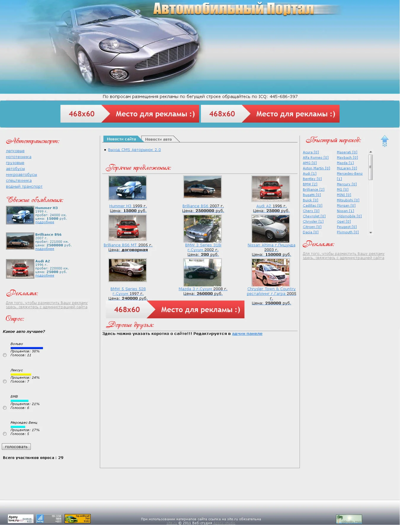 Авто портал 2.0