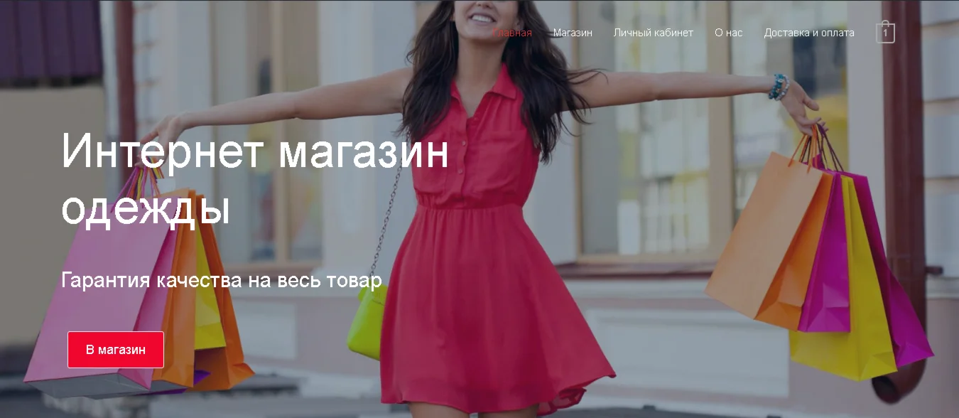 MTP – готовый интернет магазин на WordPress