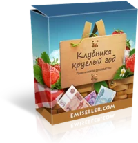 КЛУБНИЧНЫЙ БИЗНЕС НА ДОМУ + Бонус Выращивание вешенки