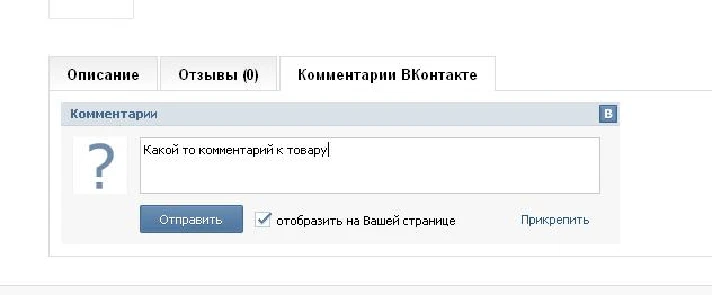 Comments / api VKontakte comments for OpenCart 1.5