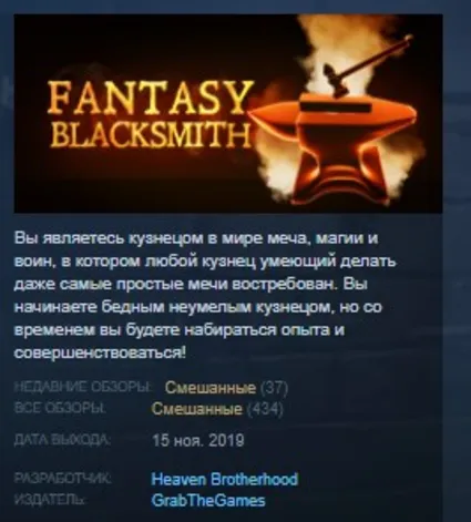 Fantasy Blacksmith STEAM KEY REGION GLOBAL+РОССИЯ