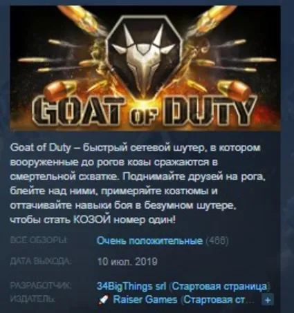 GOAT OF DUTY STEAM KEY REGION FREE GLOBAL+РОССИЯ