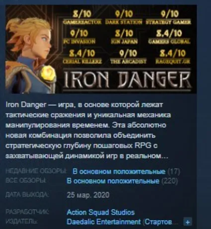 Iron Danger STEAM KEY REGION FREE GLOBAL