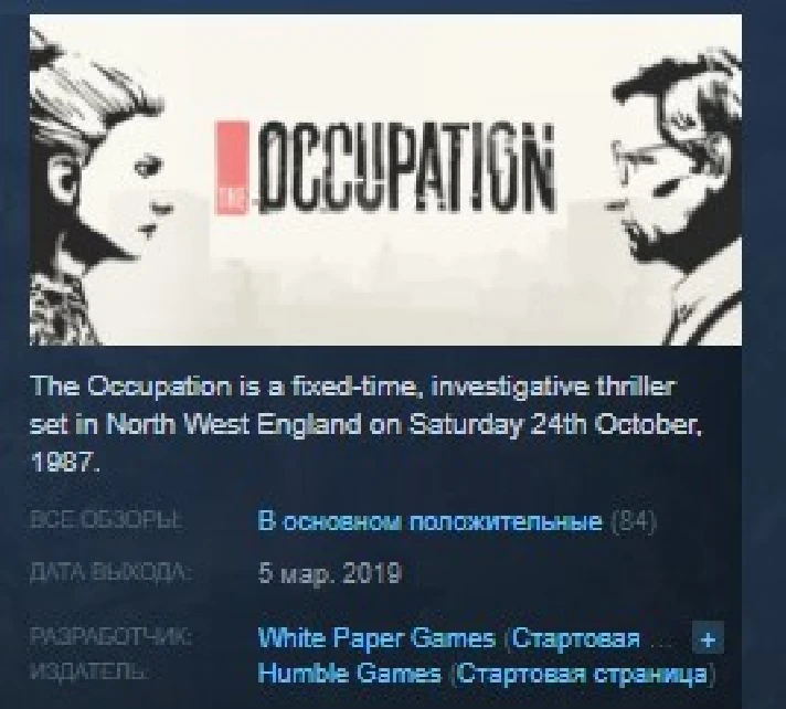 The Occupation 💎STEAM KEY REGION FREE GLOBAL