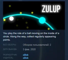 Zulup STEAM KEY REGION FREE GLOBAL